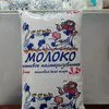 молоко Опт\розница в Красноярске